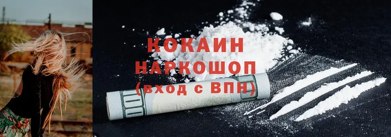 Cocaine Эквадор  наркота  Гусиноозёрск 