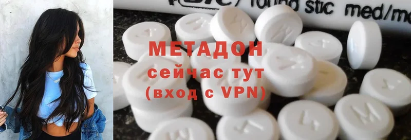 МЕТАДОН methadone  Гусиноозёрск 