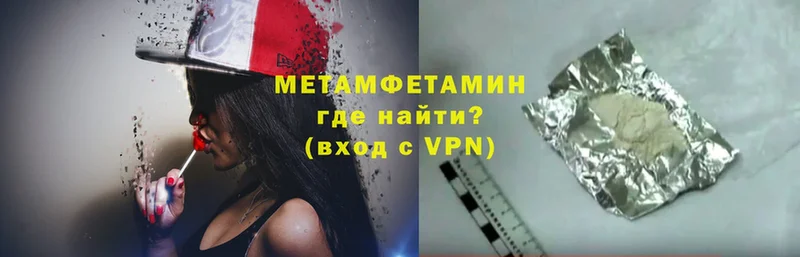 МЕТАМФЕТАМИН кристалл Гусиноозёрск